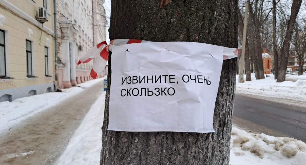 Ярославская пенсионерка засудила управляющую компанию за скользкую дорогу