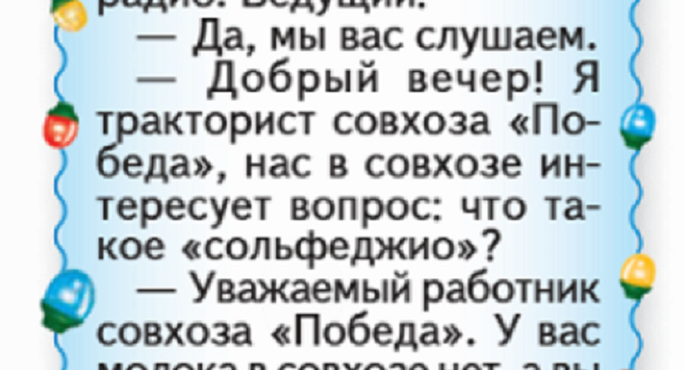 Мне анекдоты строить и жить помогают! (112)
