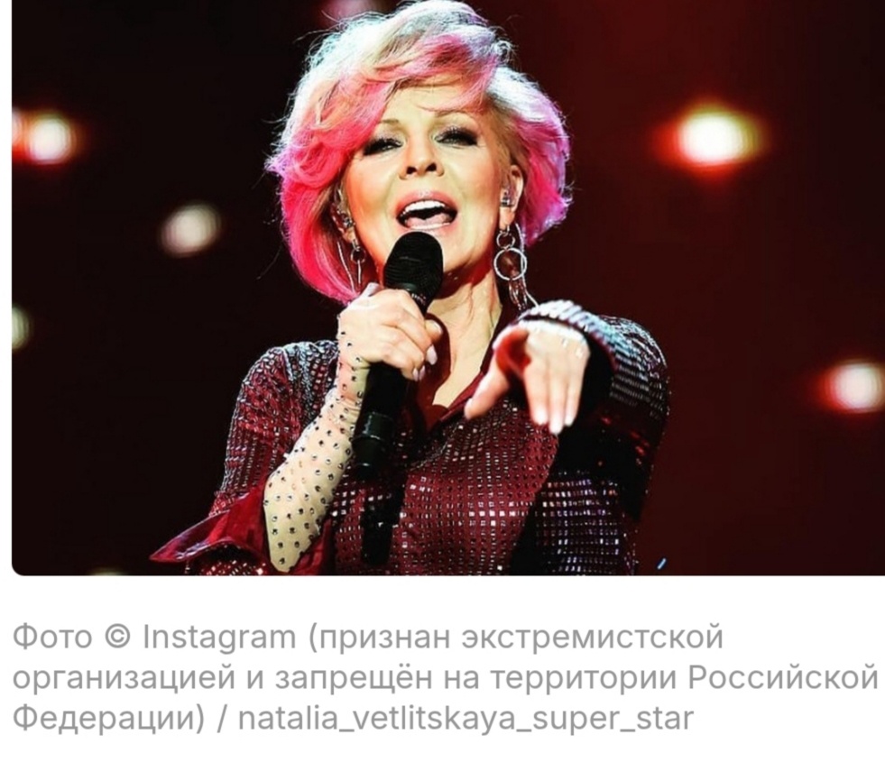 Наталья Ветлицкая