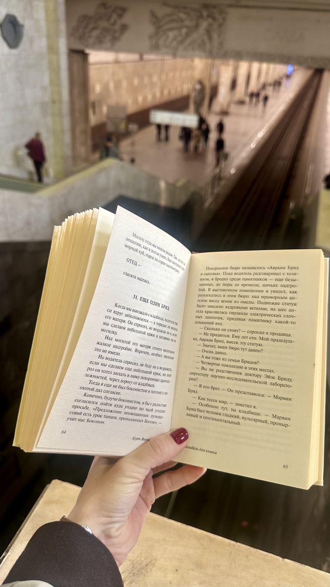Это я «хочу читать и не откладываю это даже в метро» ))
