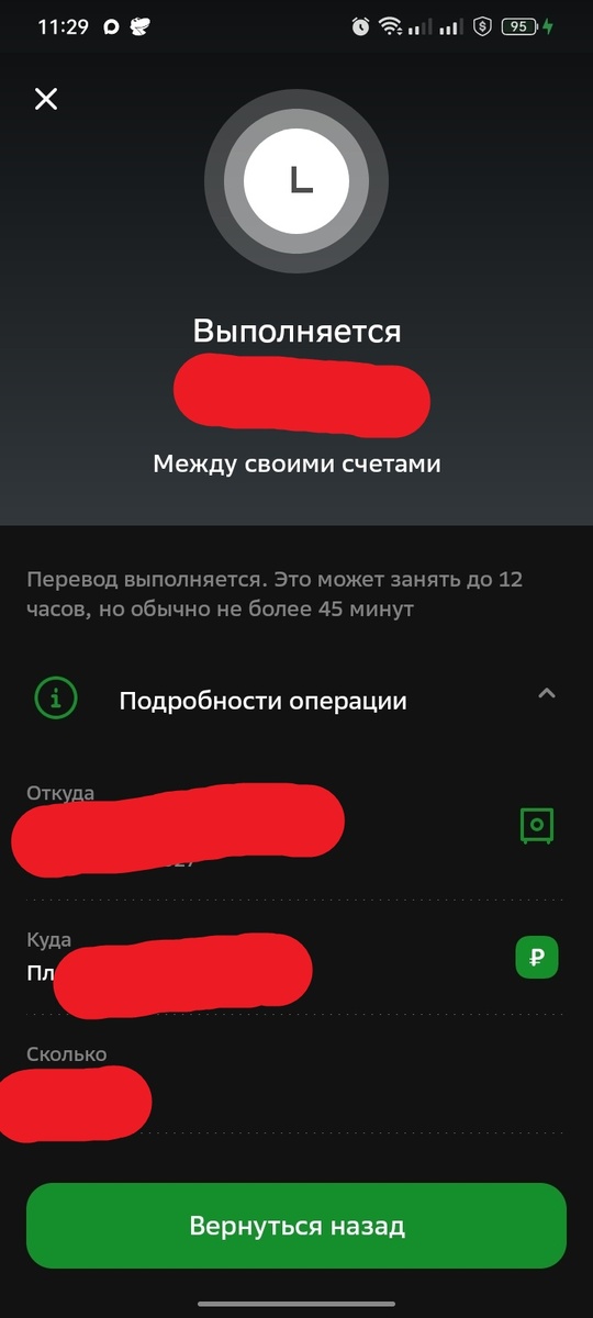 Скриншот автора