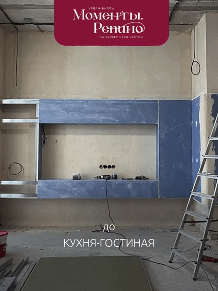 До/после – как могут выглядеть урбан-виллы с готовым ремонтом