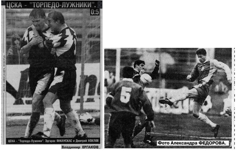 "С такой игрой армейцам... как бы не выскочить в низшую лигу, - бросил, садясь в "Мерседес", бывший министр обороны Павел Грачёв". 1997 год