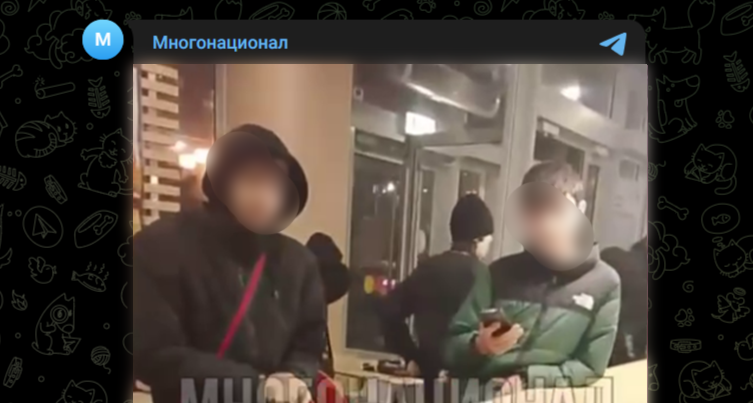 Фото: Telegram-канал "Многонационал"