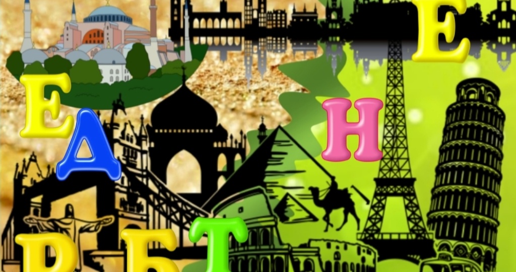 Занимательная география. Тест "Игра в города"