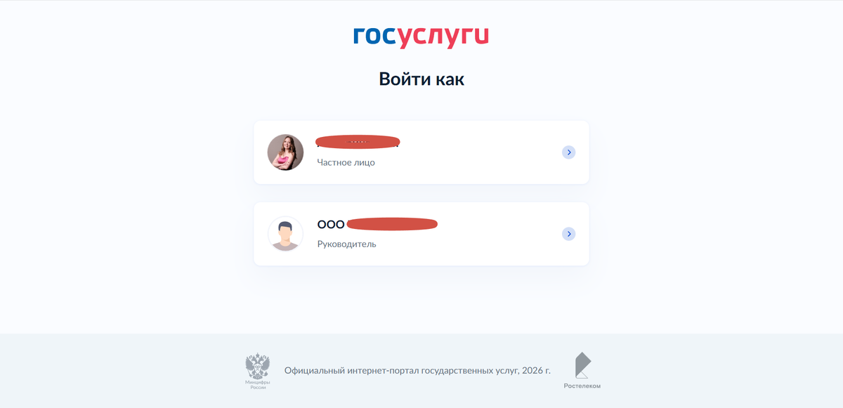 Убедитесь, что вы вошли под профилем организации или ИП, а не как физическое лицо.