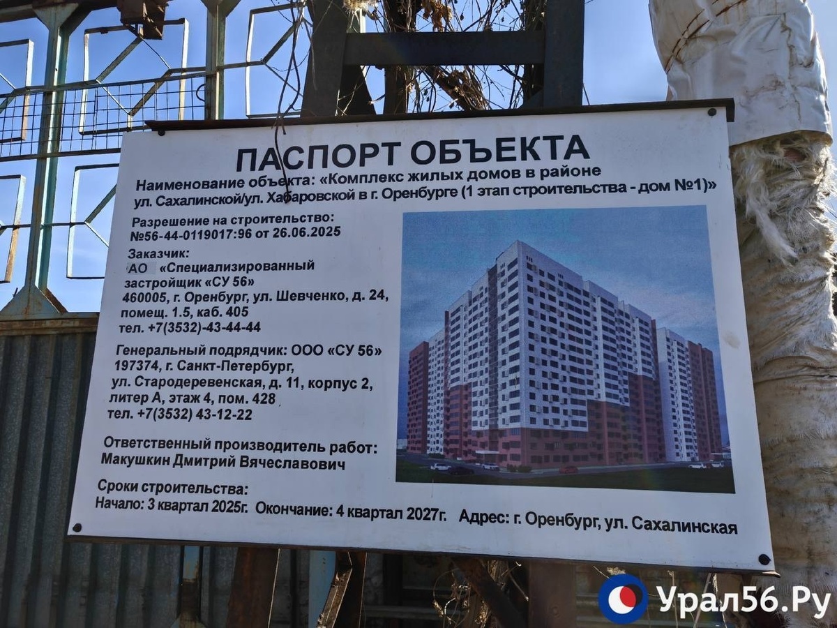    Участник СВО из Оренбурга обратился к главе Следкома Александру Бастрыкину с жалобой на строительство ЖК в бывшей промзоне