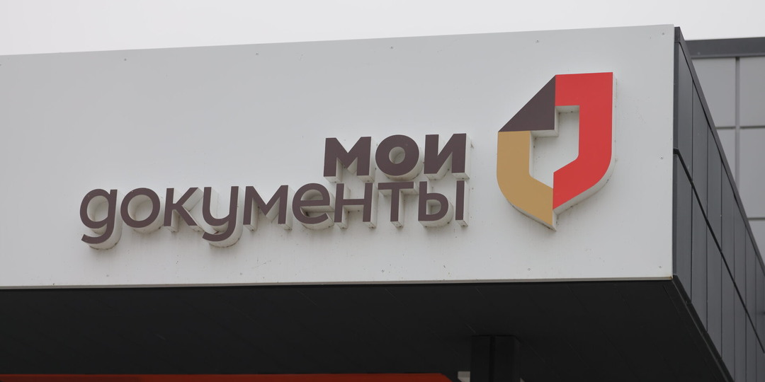 Мобильный офис МФЦ посетит 25 населенных пунктов с 6 по 10 апреля