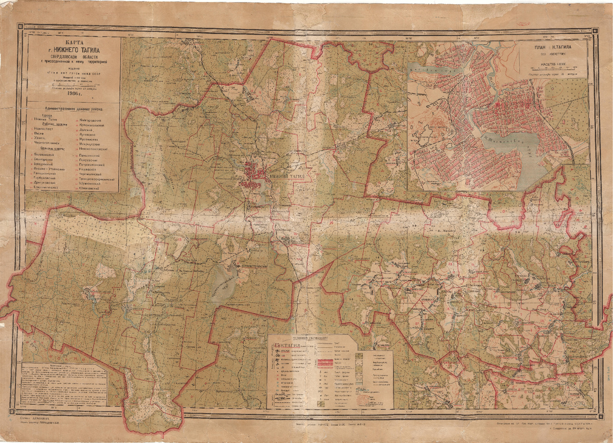 Карта Нижнего Тагила, Свердловская область, 1936 год. Из коллекции Нижнетагильского музея-заповедника «Горнозаводской Урал»