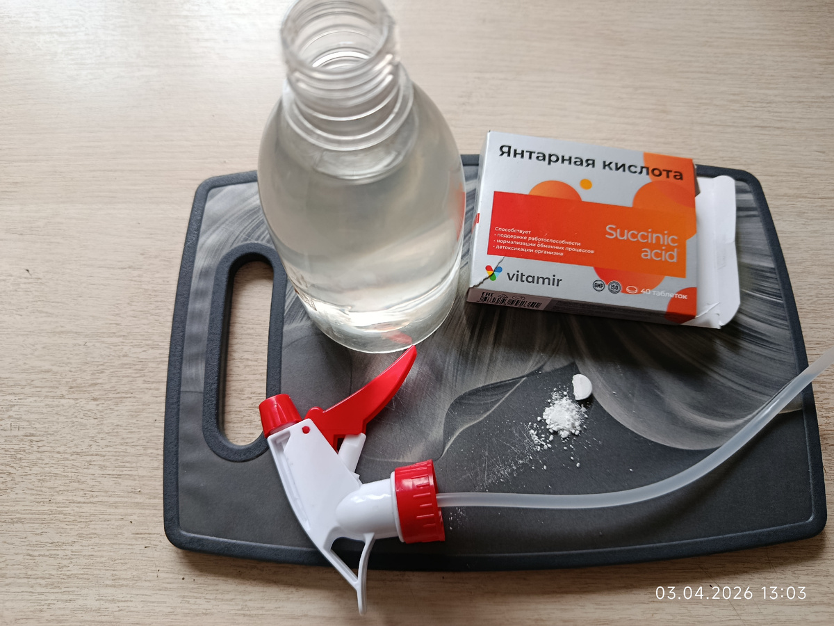 Опрыскиватель на поллитра. Полтаблетки