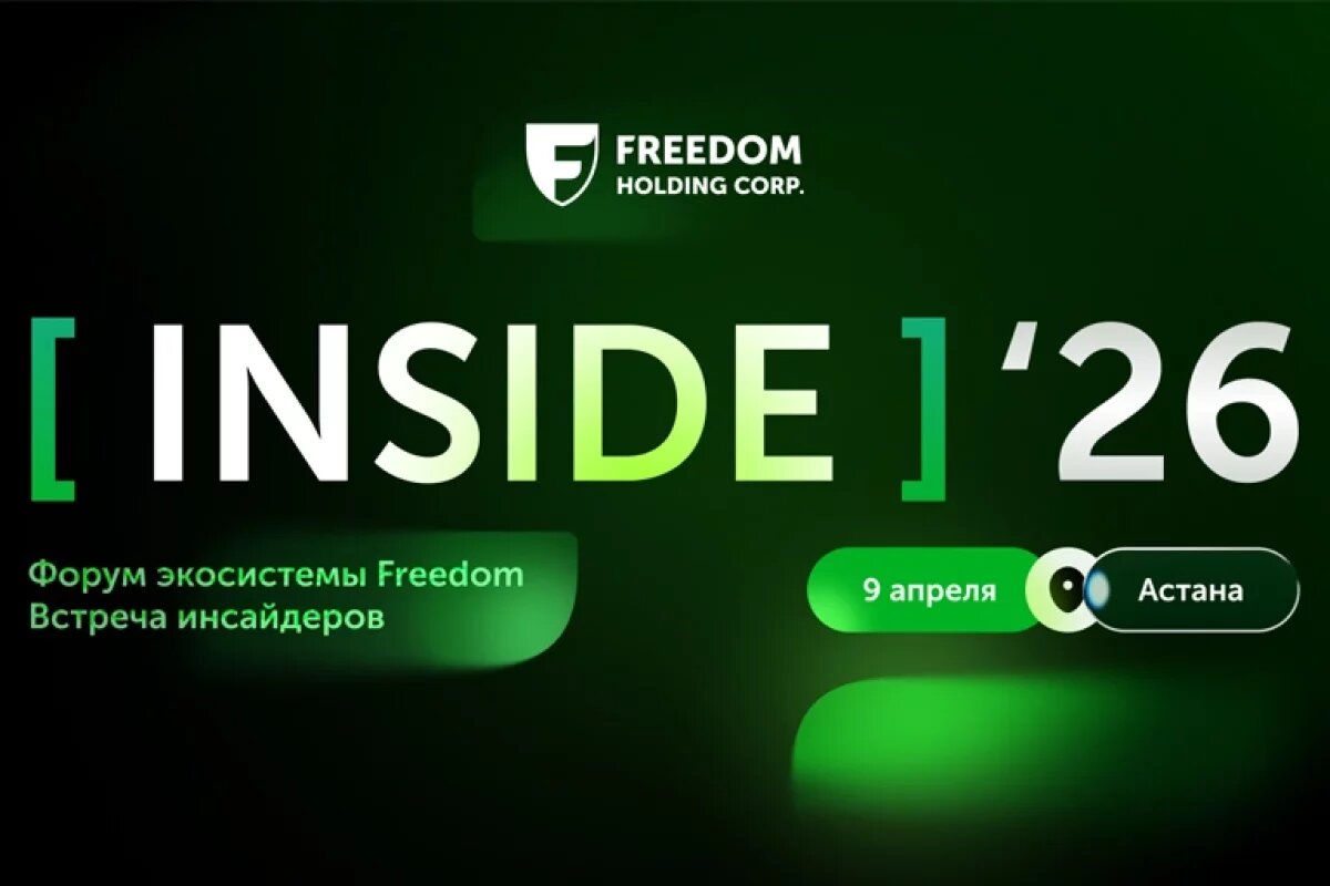     Представлено партнером / kzaif.kz