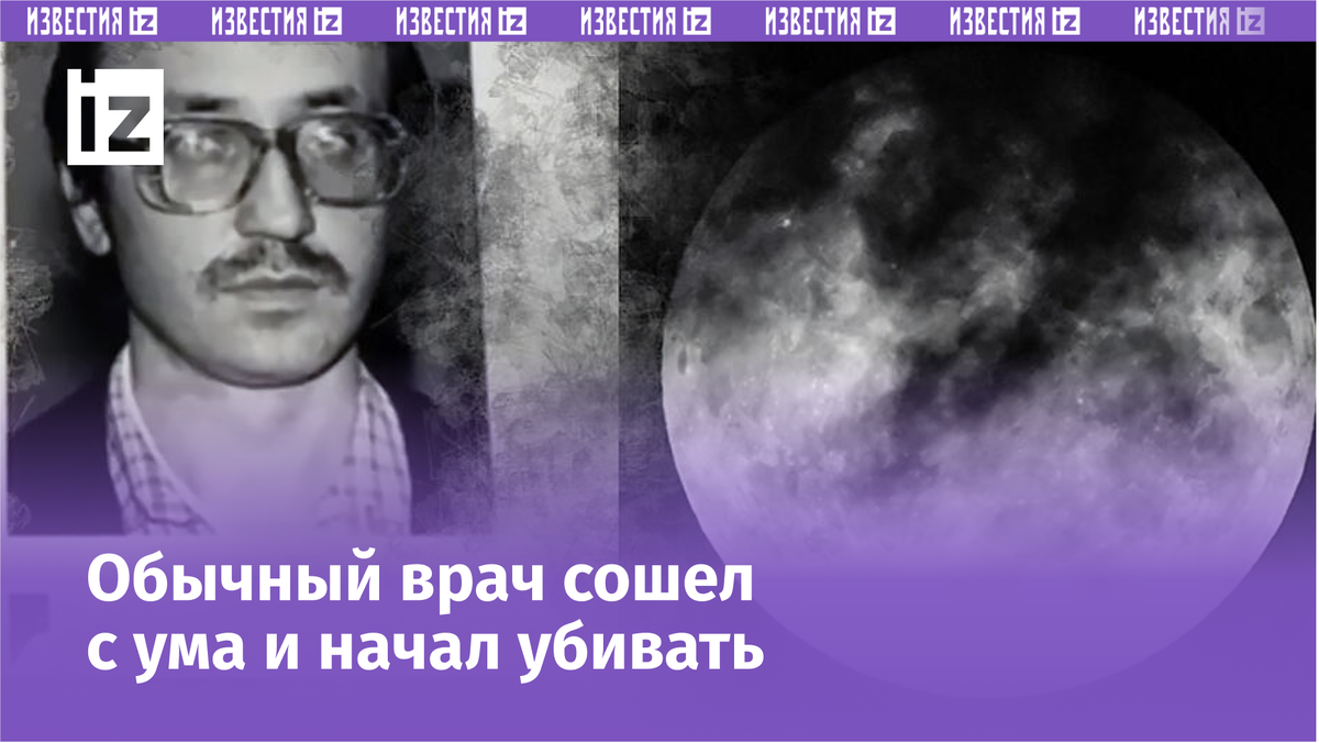 Фото: © Использованы материалы: Кадр из программы "Неизвестные истории", РЕН ТВ, ИЗВЕСТИЯ/Сергей Лантюхов
