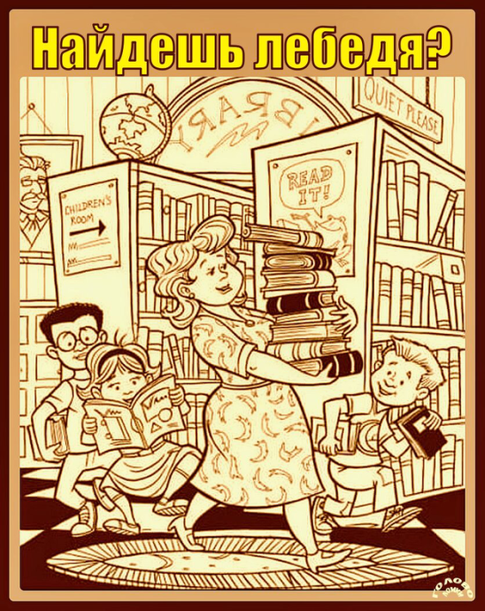 🦢🔎 Внимательность: британская головоломка против старения мозга!