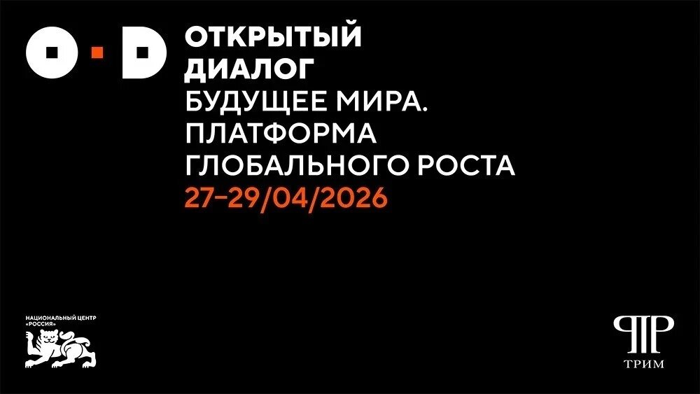 Пресс-служба Национального центра «Россия»