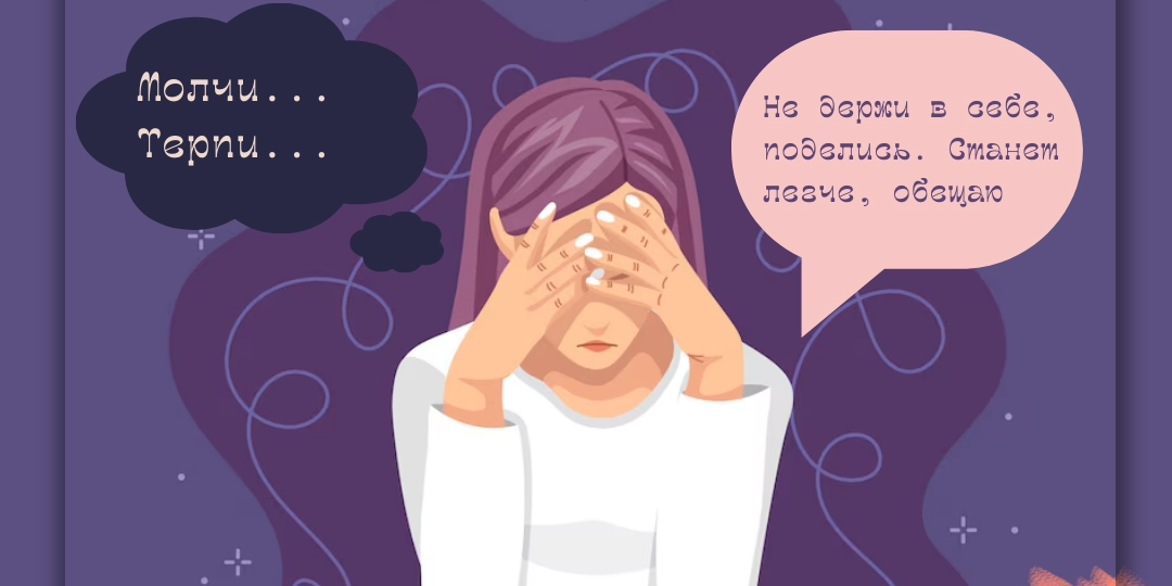 ПРАКТИКА ДНЯ - Кожа: «Невыраженные эмоции»