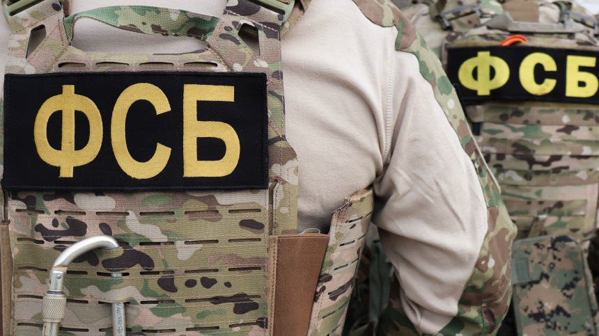    Фото: ИЗВЕСТИЯ/ЦОС ФСБ РФ