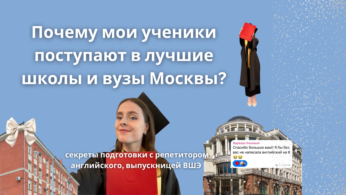 секреты подготовки в профильные лицеи и топовые вузы