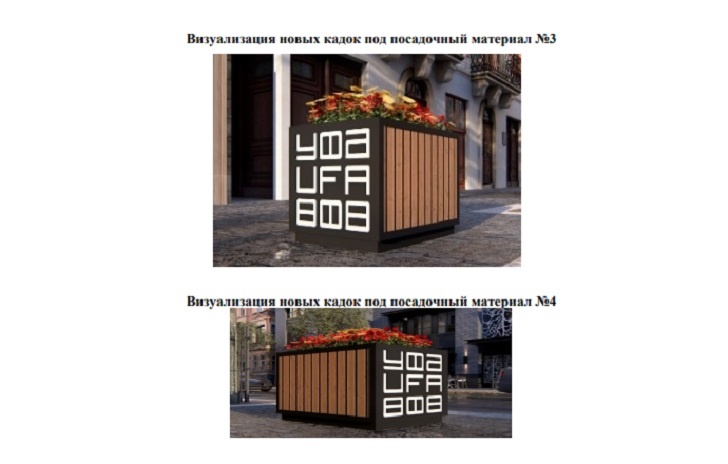    СКРИН из документа "Описание объекта закупки"