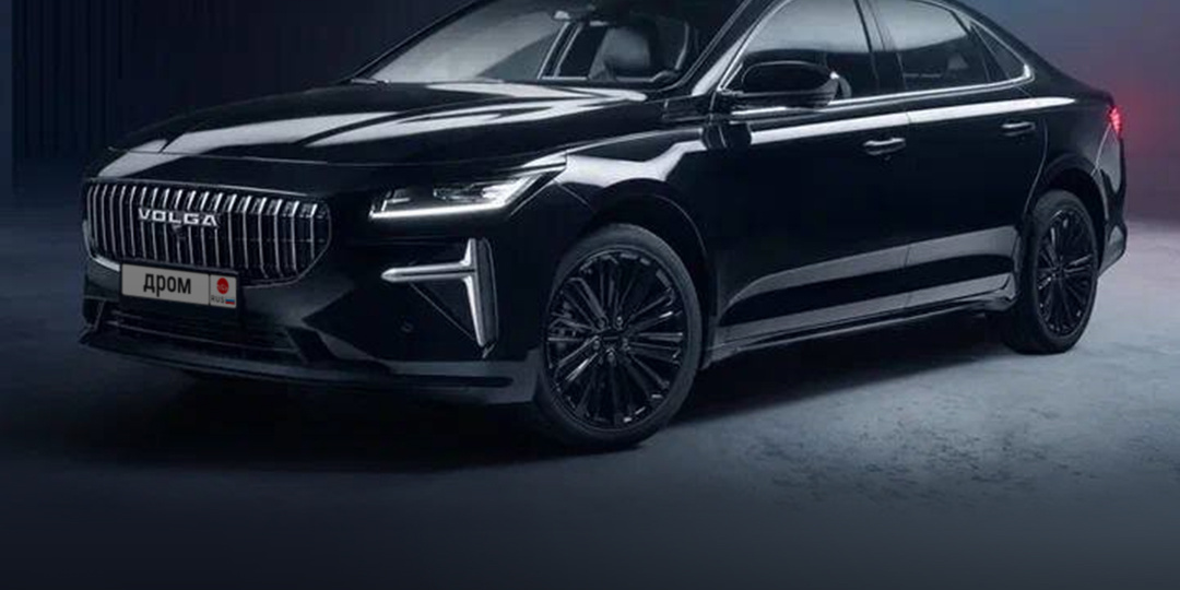 Представлена вторая Volga — седан бизнес-класса C50. А что под новыми шильдиками? 😉