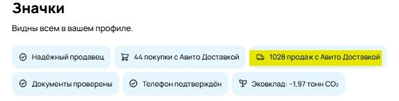 Скриншот из профиля автора