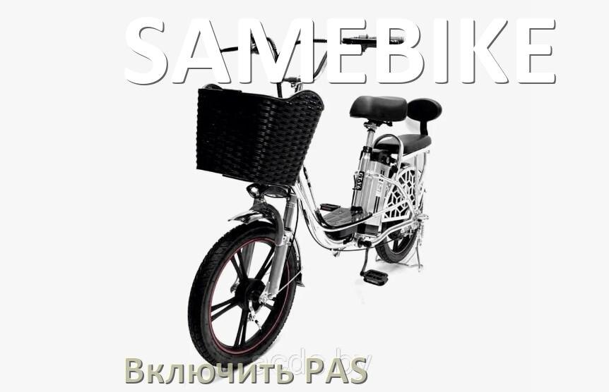 
Как на электровелосипеде SAMEBIKE включить датчик PAS и ассистента педалей