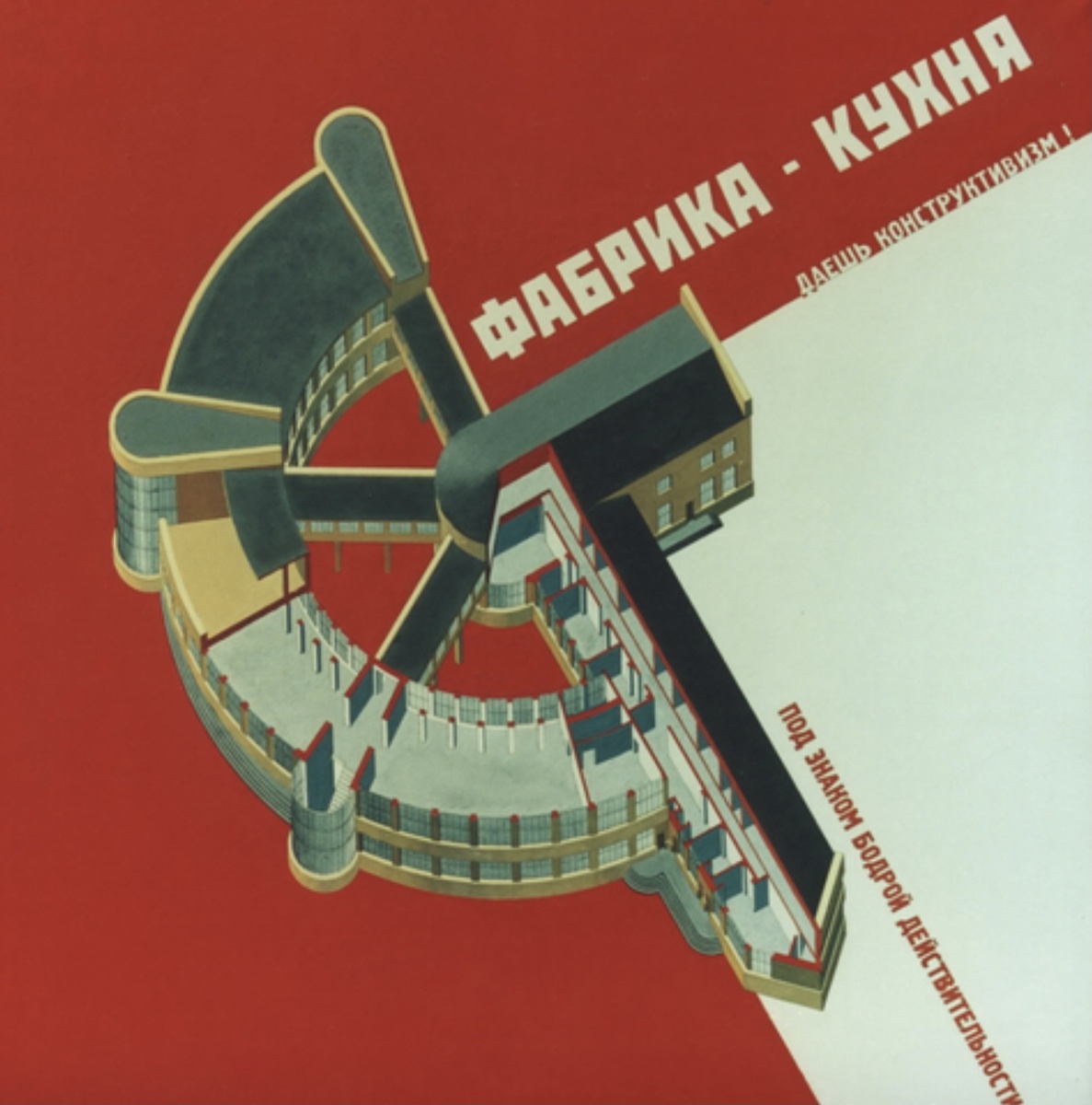 Фабрика-кухня в Самаре