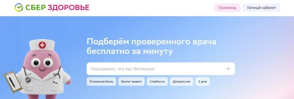 ООО Инновационная Медицина