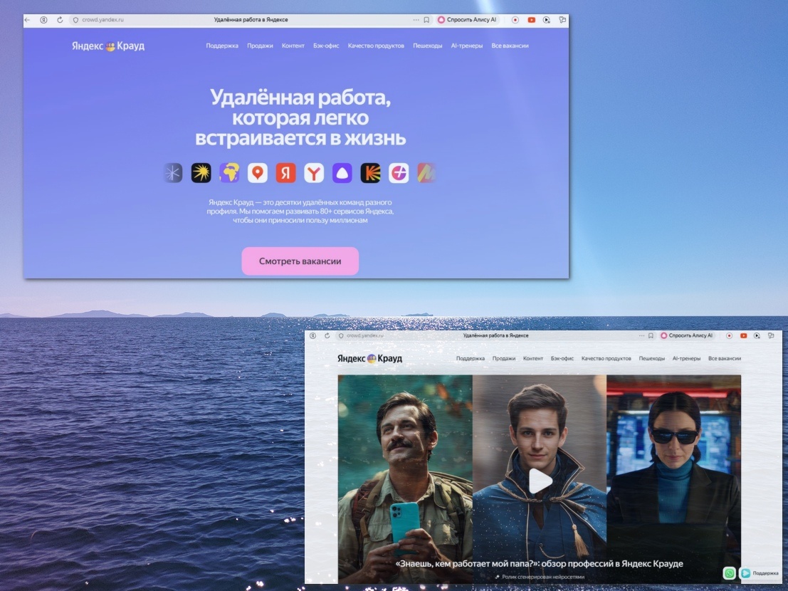 Фото автора Японского моря с лвумя скринами площадки.