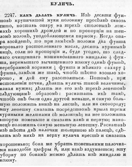 Иван Двигубский «Лексикон городского и сельского хозяйства, содержащий: собрание по азбучному порядку общих и частных сведений, открытий и улучшений во всех отраслях хозяйства, как-то: в земледелии, огородничестве, садоводстве», 1836-1840