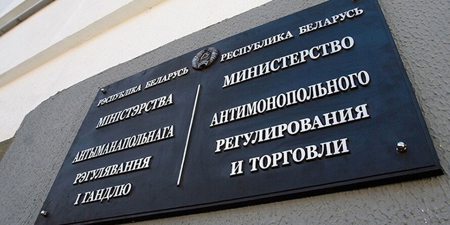     МАРТ запустил горячую линию для сообщений о фактах существенного роста цен