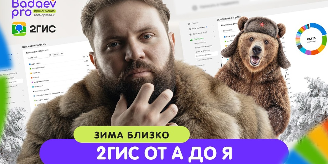 🟢 Какие у вас ассоциации, когда вы вспоминаете о 2ГИС? Пишите ваши ассоциации под постом