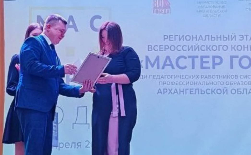    В Архангельской области подвели итоги конкурса «Директор года»