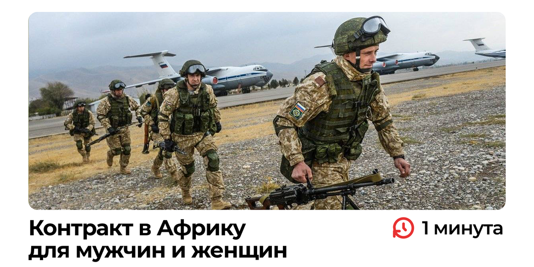 Контракт в Африку для мужчин и женщин
