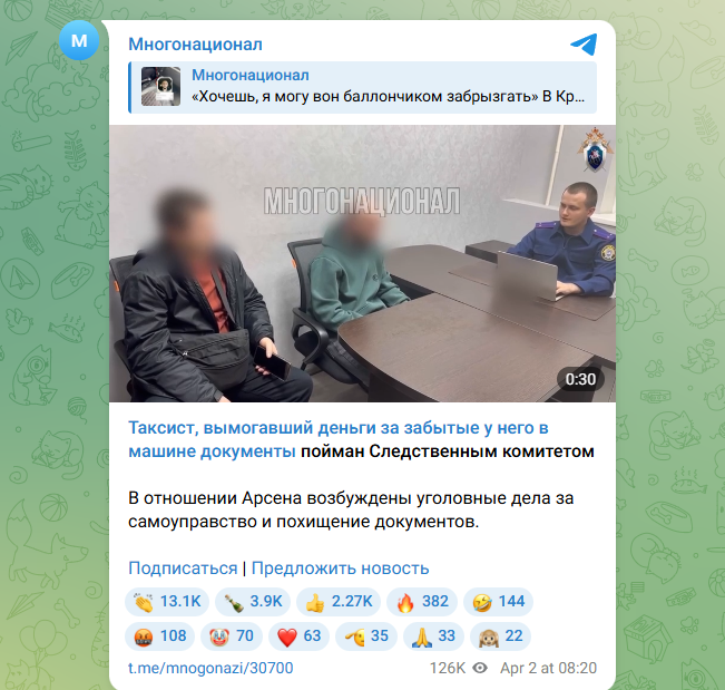 ФОТО: Скриншот https://t.me/mnogonazi