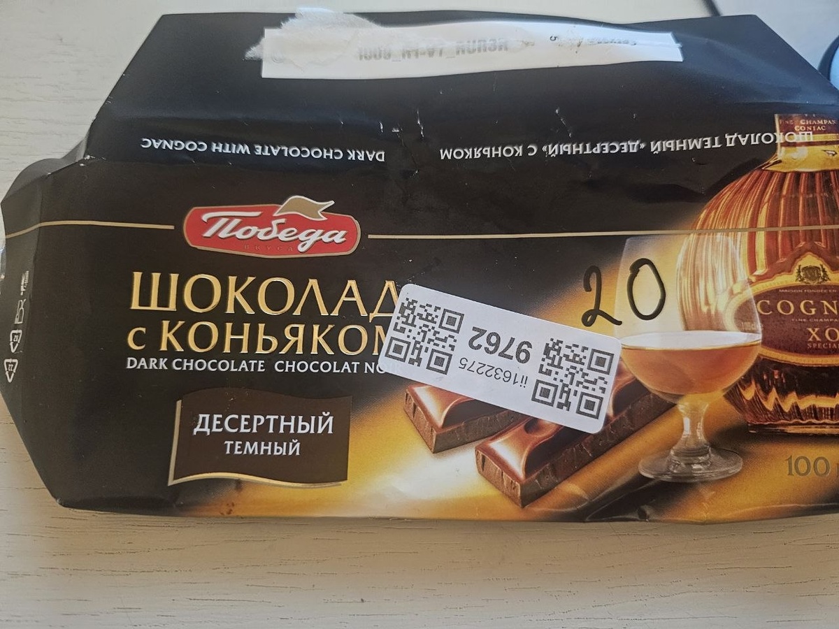 до чего же вкусная шоколадка!!!