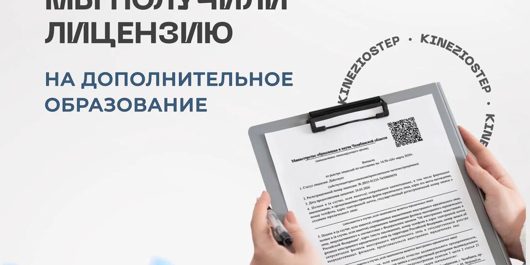 У нас отличная новость