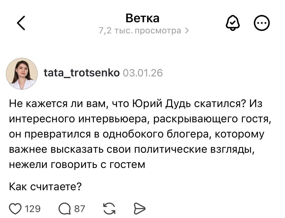 Ветка в Threads
