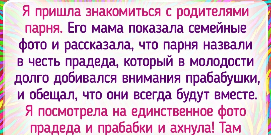 8 жизненных историй, где совпадения сложились как по сценарию