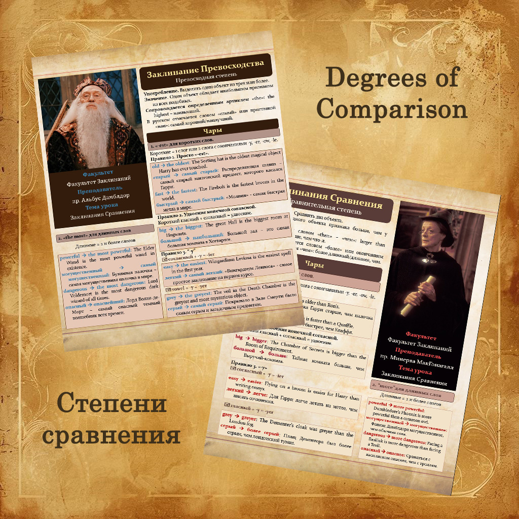 Готовый урок по вселенной любимых героев