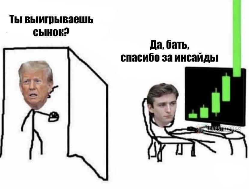 Мем на злобу дня из Интернета