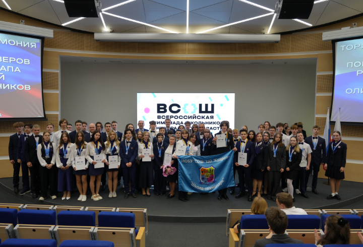 Победителей и призеров регионального этапа Всероссийской олимпиады школьников Ленинградской области чествовали в стенах СПбГУ