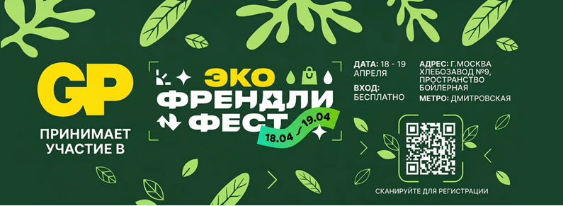 #GPЭкология