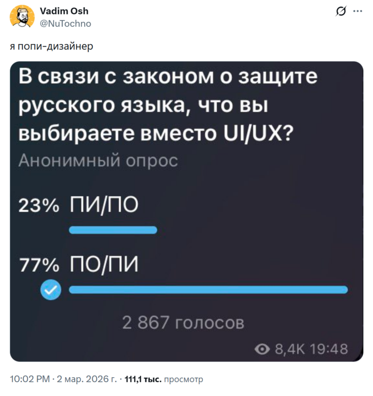    Вслед за торговыми марками пользователи решили перевести IT-терминологию