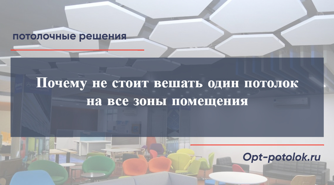 Потолочные Решения, opt-potolok.ru