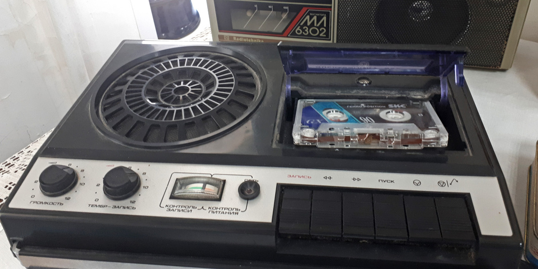 Февраль 1992. Первый кассетник - Электроника 302!