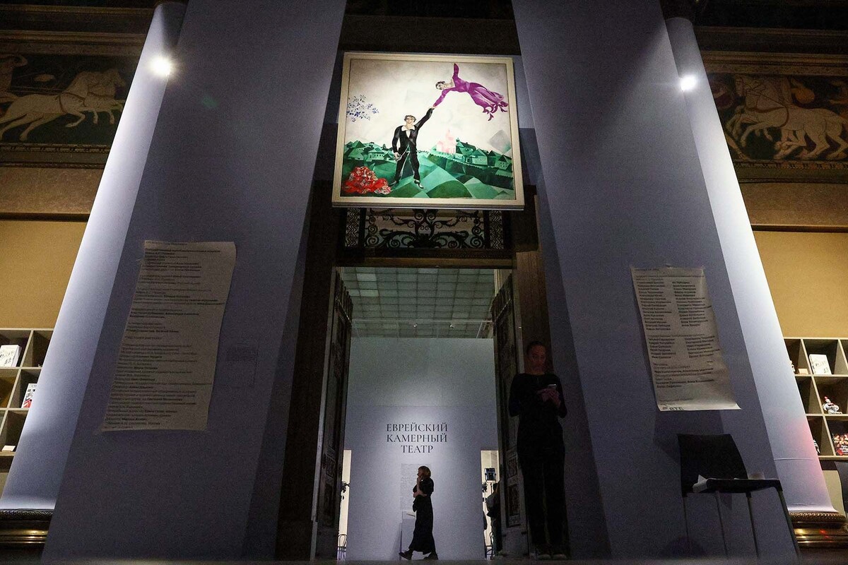  Картина «Прогулка» Марка Шагала. © Сергей Булкин / ТАСС