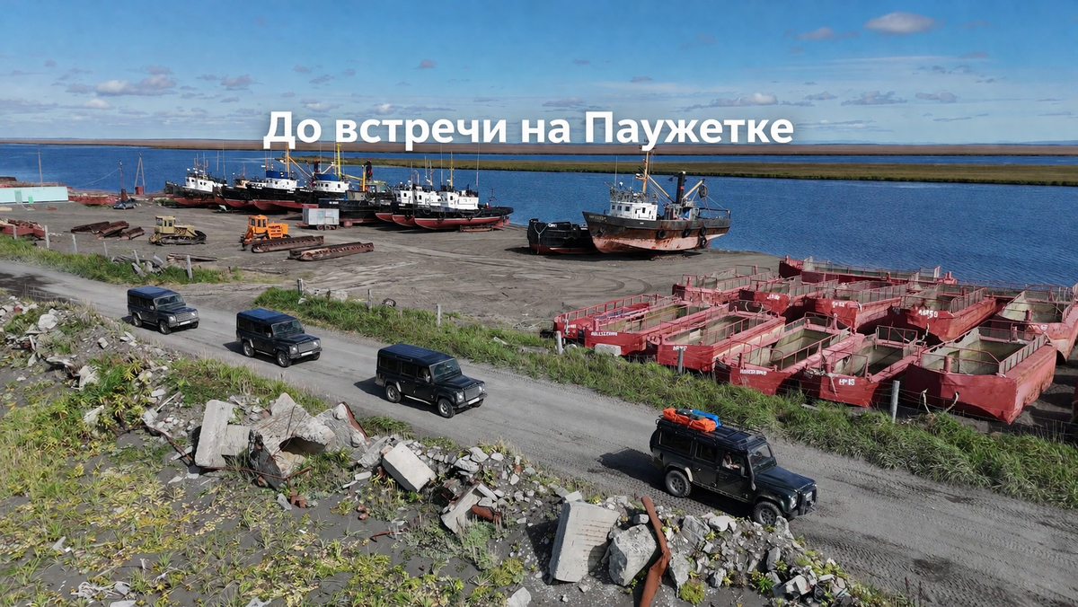 Паужетка — посёлок в Усть-Большерецком районе Камчатского края России