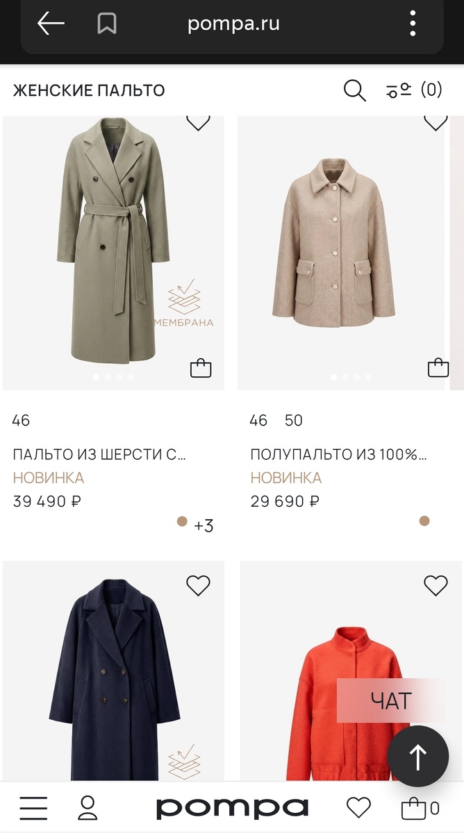 Скриншот с официального сайта 