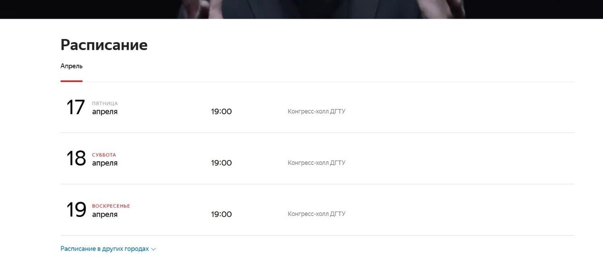    Билеты на концерт Сергея Лазарева разобрали за месяц до выступления   Яндекс.Афиша