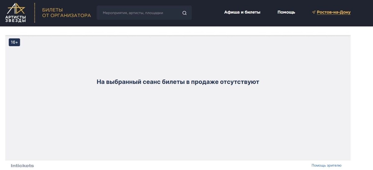    Билеты на концерт Сергея Лазарева разобрали за месяц до выступления   Артисты звезды